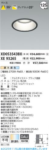 XD053543BX-XE93265