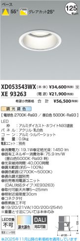XD053543WX-XE93263