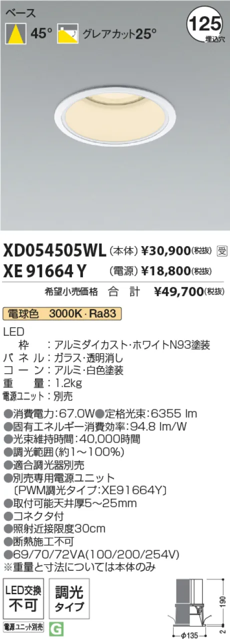 XD054505WL-XE91664Y