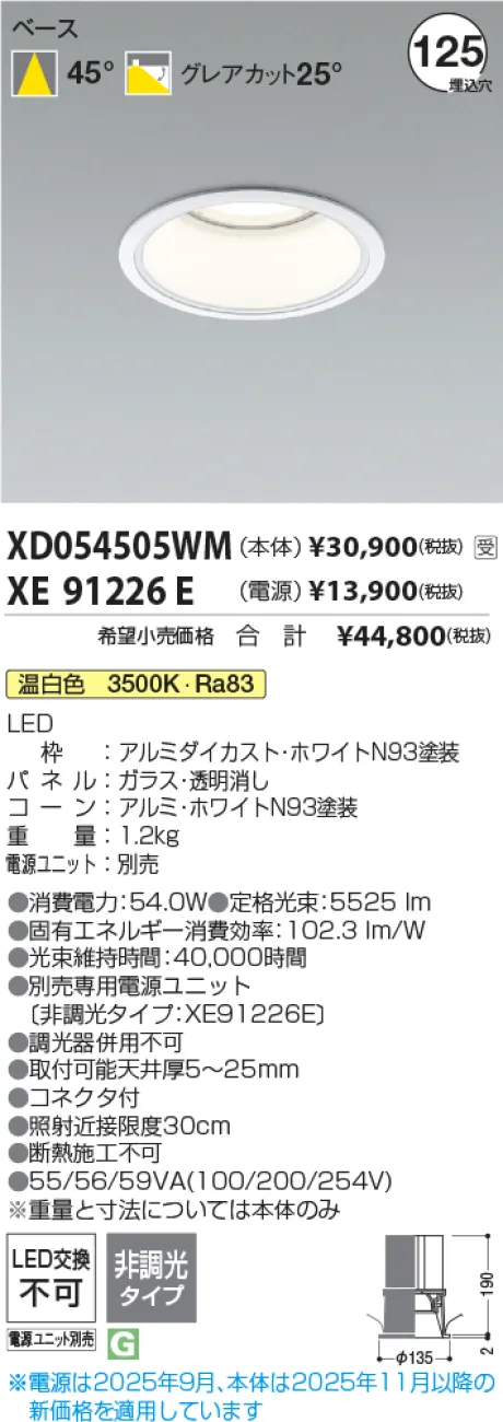 XD054505WM-XE91226E