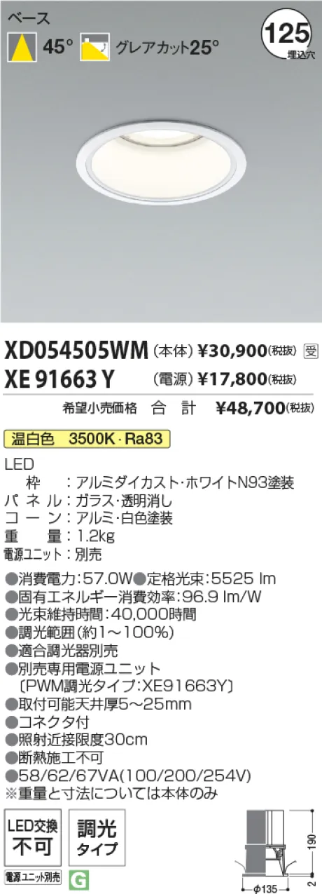 XD054505WM-XE91663Y