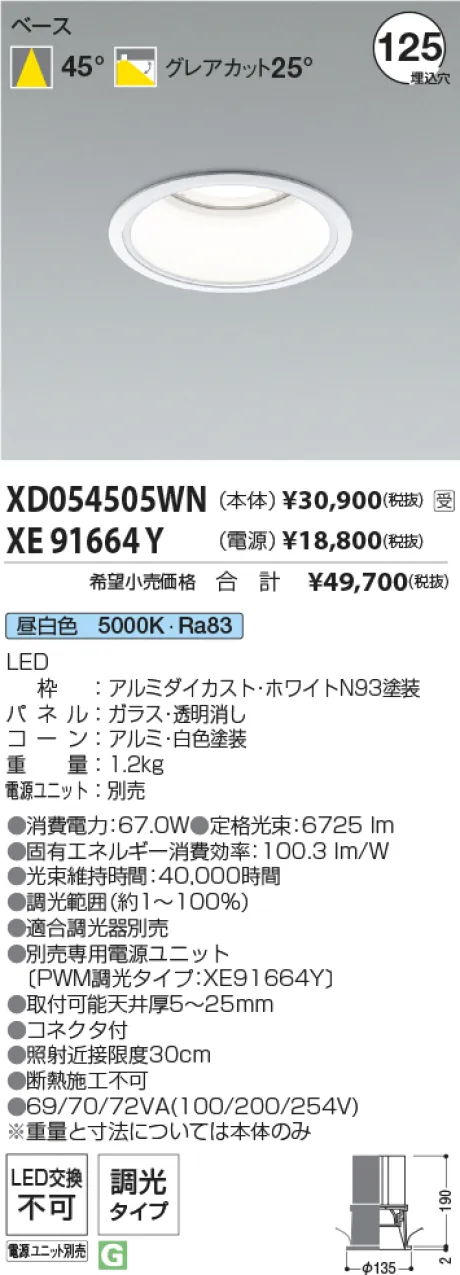 XD054505WN-XE91664Y