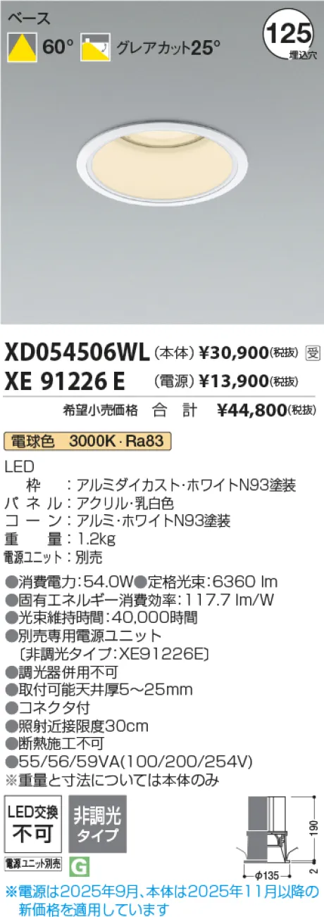 XD054506WL-XE91226E