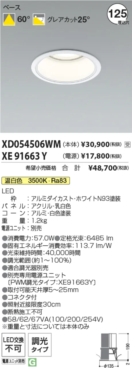 XD054506WM-XE91663Y