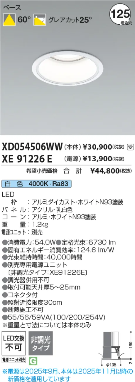 XD054506WW-XE91226E