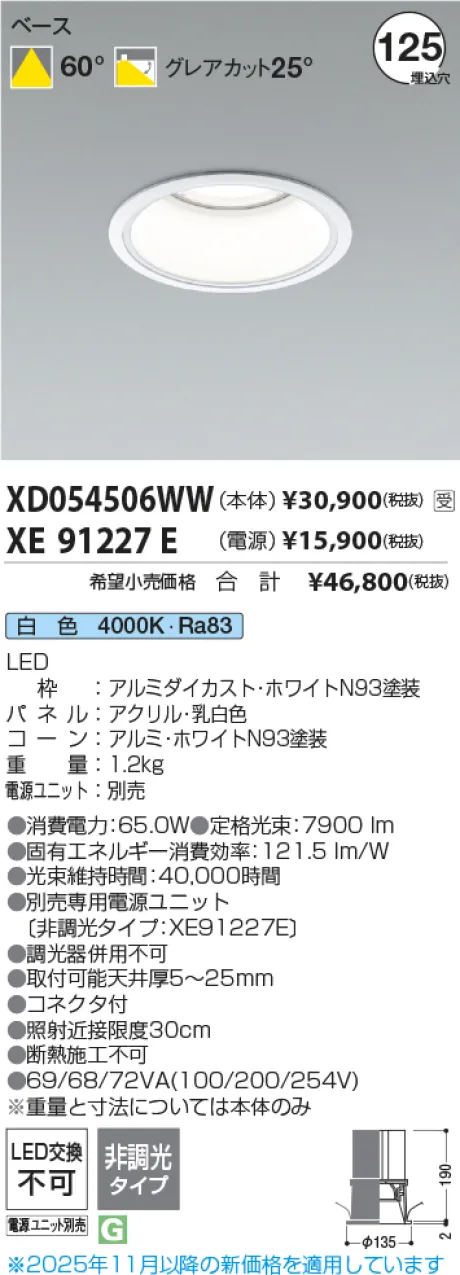 XD054506WW-XE91227E