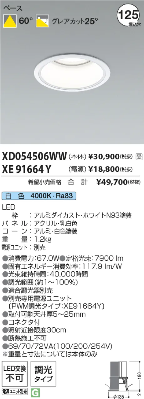 XD054506WW-XE91664Y