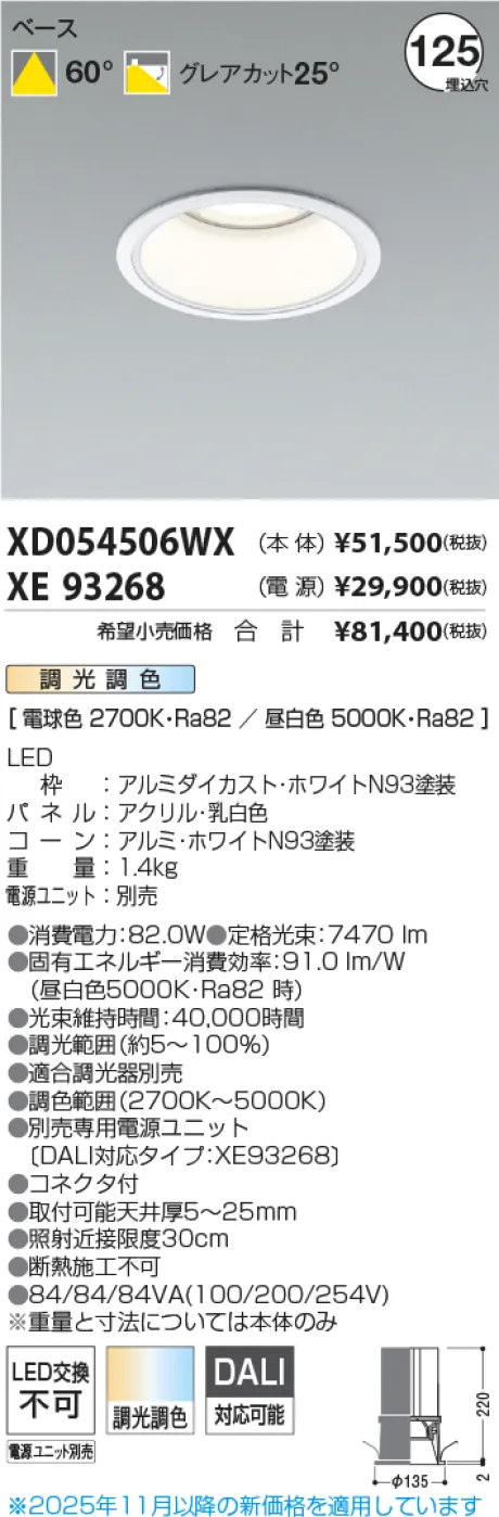 XD054506WX-XE93268