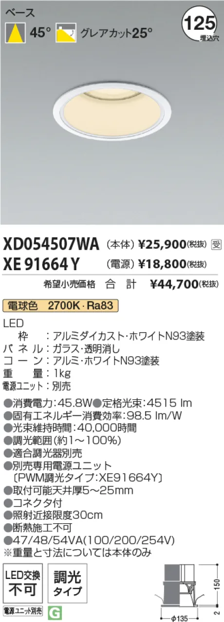 XD054507WA-XE91664Y