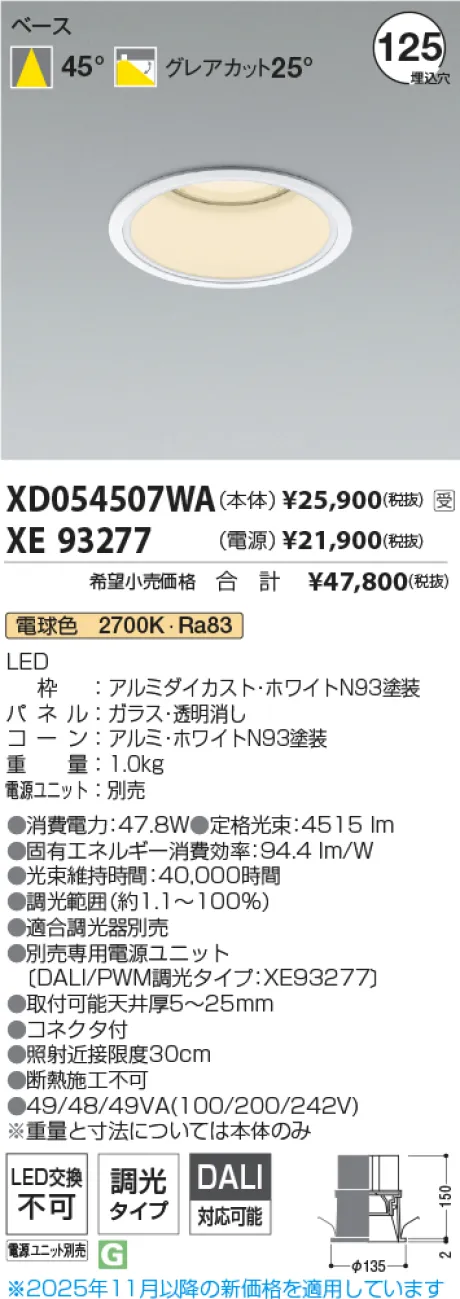 XD054507WA-XE93277