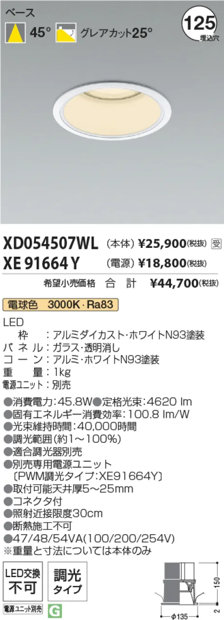 XD054507WL-XE91664Y