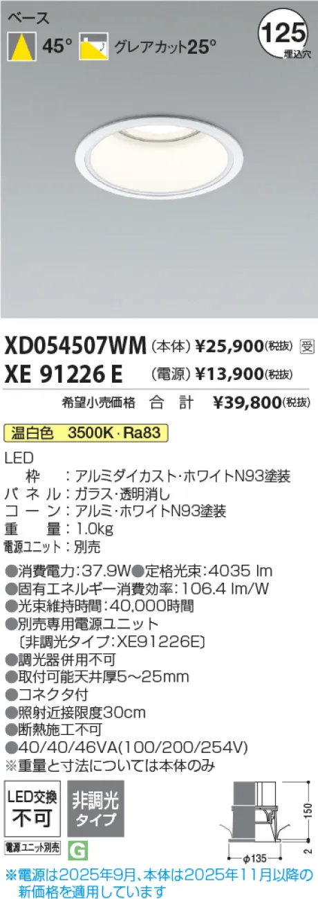 XD054507WM-XE91226E