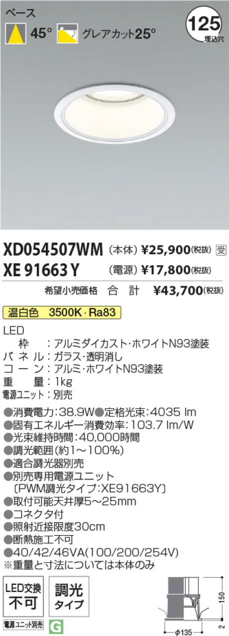 XD054507WM-XE91663Y