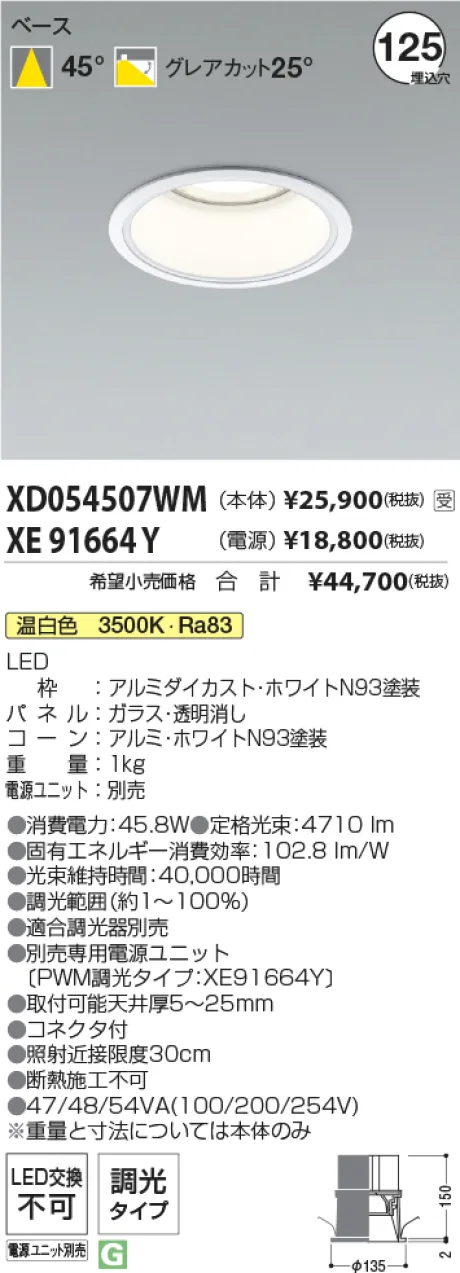 XD054507WM-XE91664Y