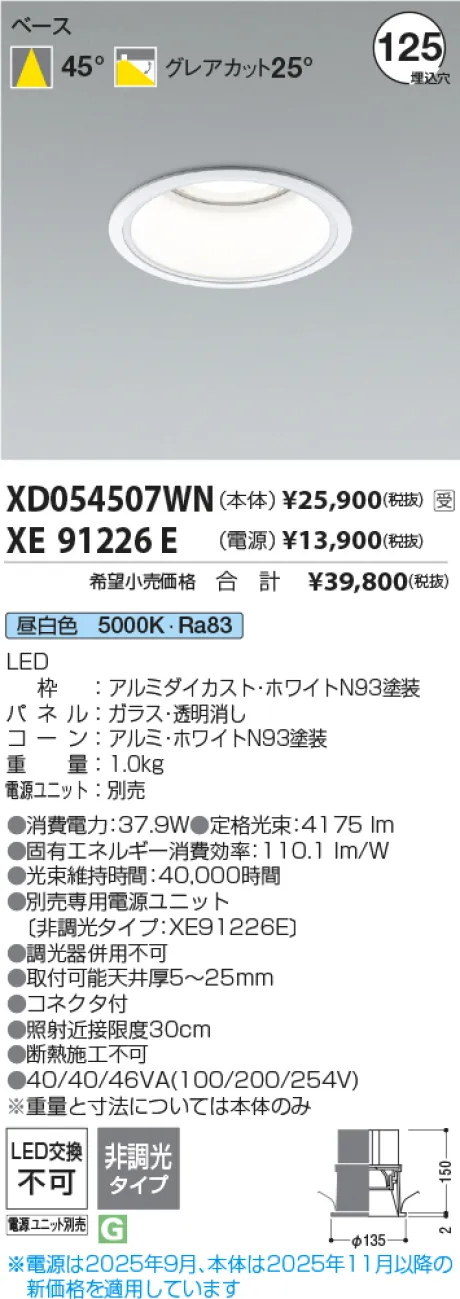 XD054507WN