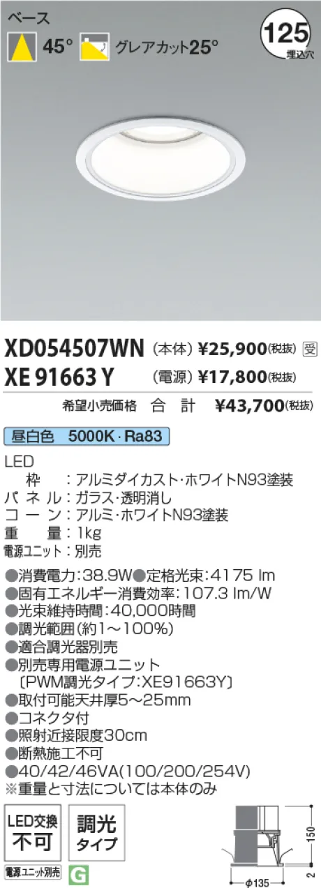 XD054507WN-XE91663Y
