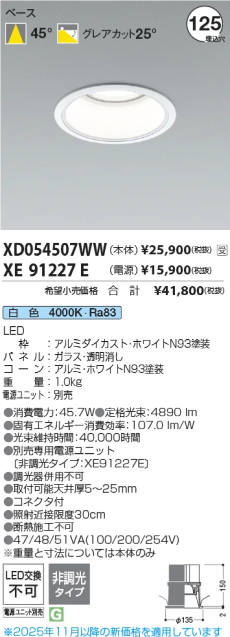 XD054507WW-XE91227E
