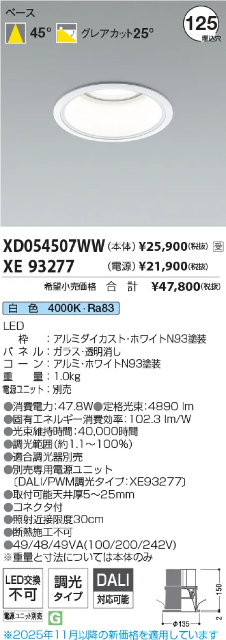 XD054507WW-XE93277