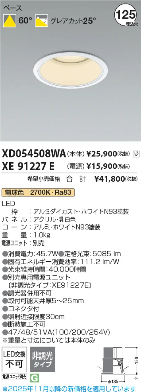 XD054508WA-XE91227E