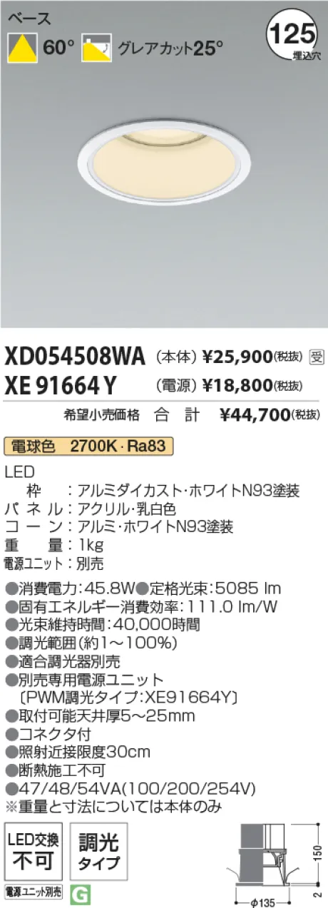 XD054508WA-XE91664Y