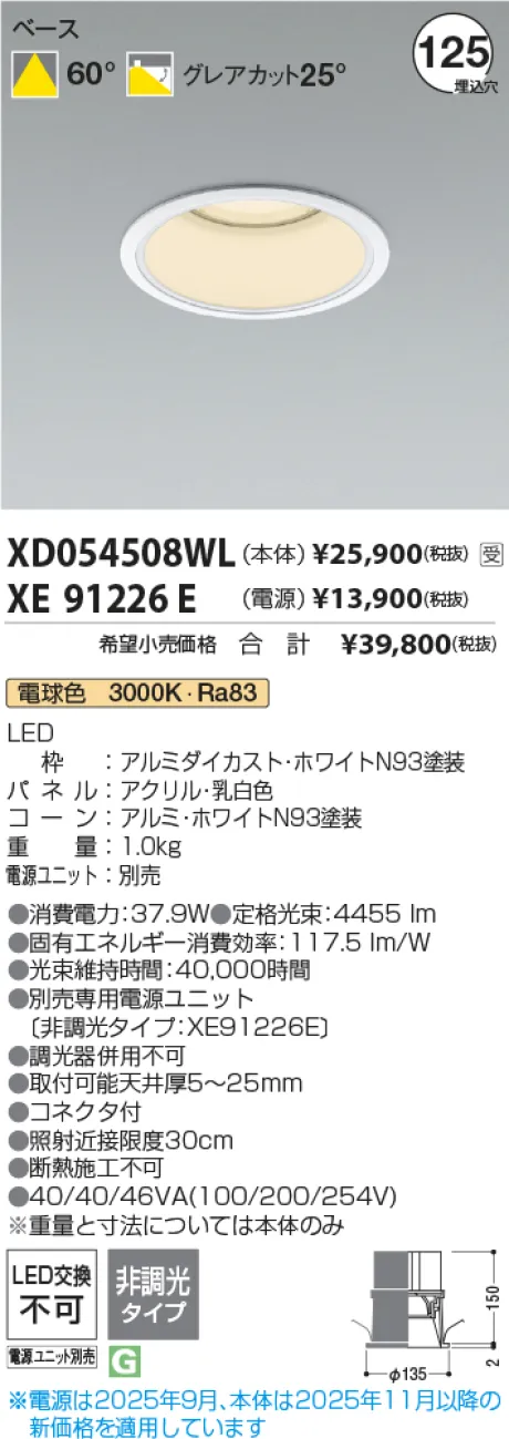 XD054508WL