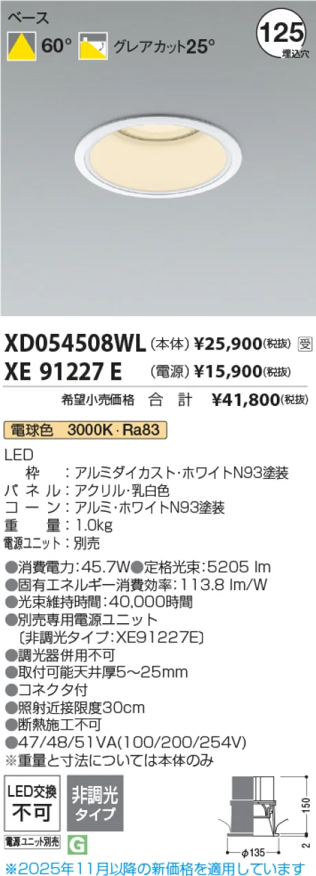 XD054508WL-XE91227E