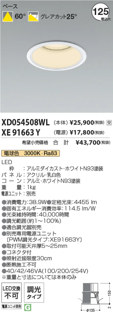 XD054508WL-XE91663Y