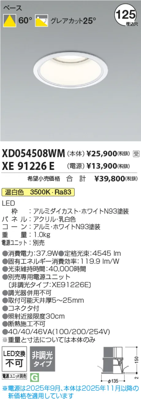 XD054508WM-XE91226E