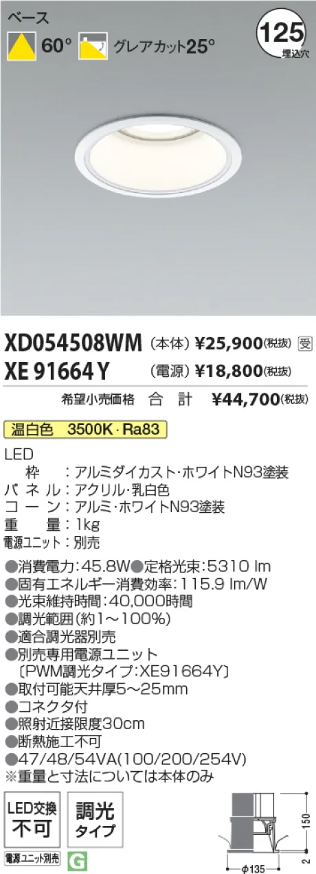 XD054508WM-XE91664Y
