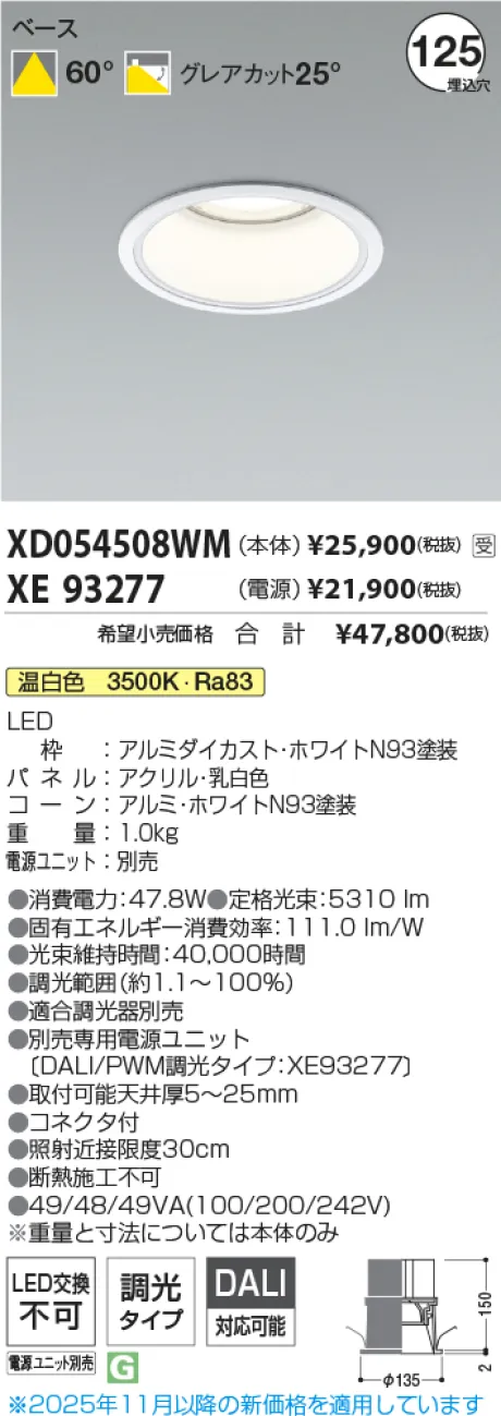 XD054508WM-XE93277