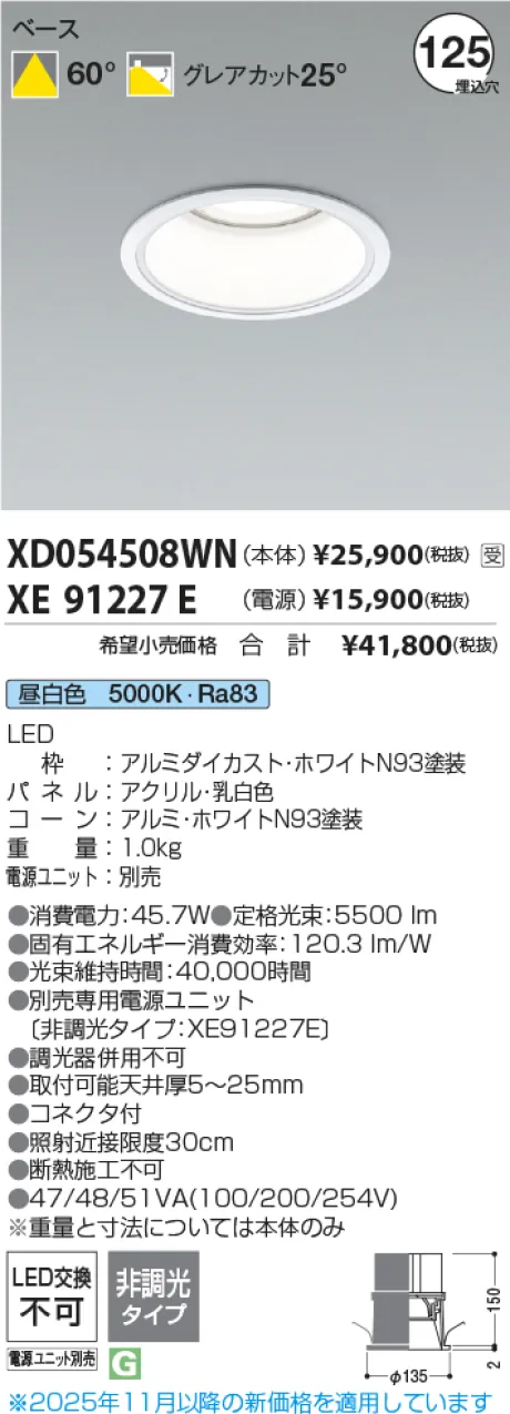 XD054508WN-XE91227E