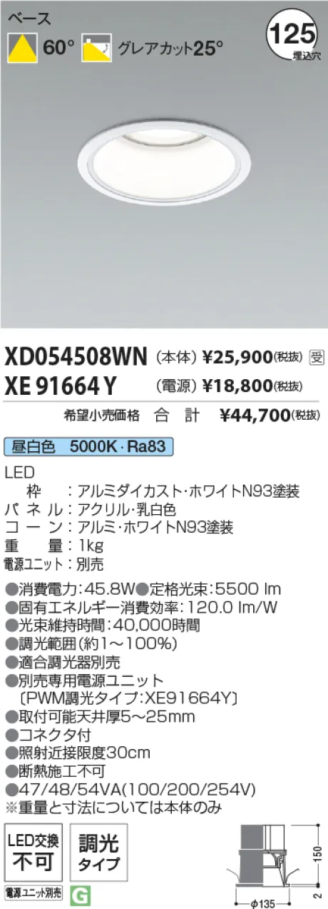 XD054508WN-XE91664Y