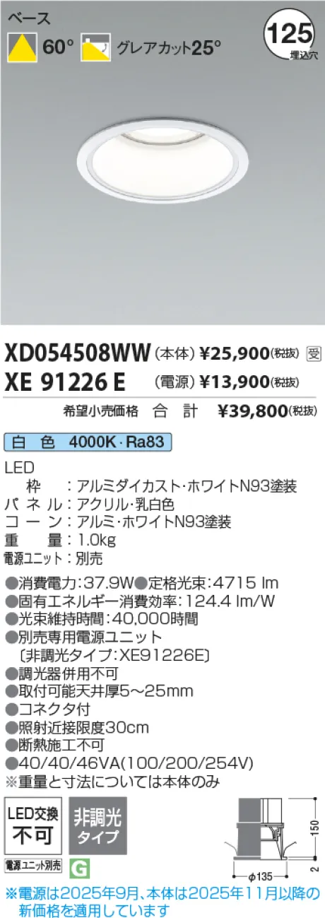 XD054508WW-XE91226E