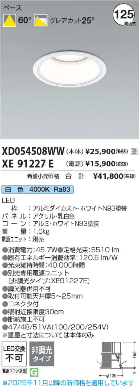 XD054508WW-XE91227E
