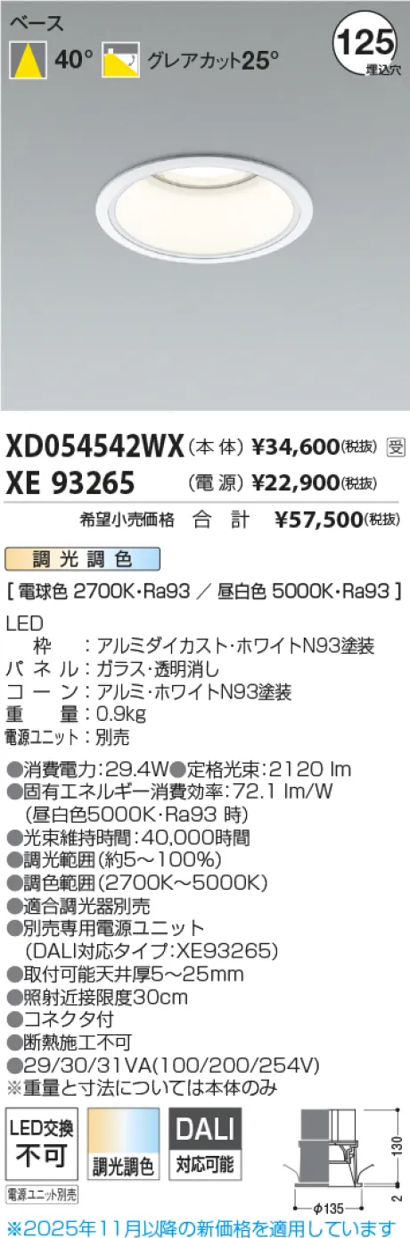 XD054542WX-XE93265