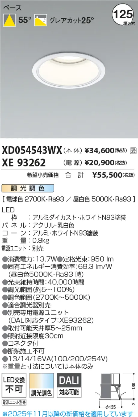 XD054543WX-XE93262