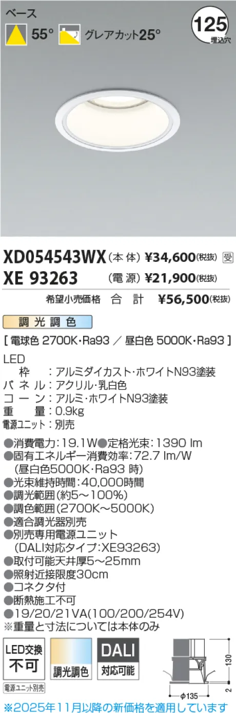 XD054543WX-XE93263