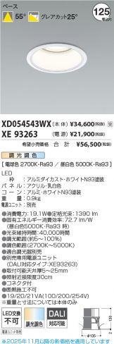 XD054543WX-XE93263