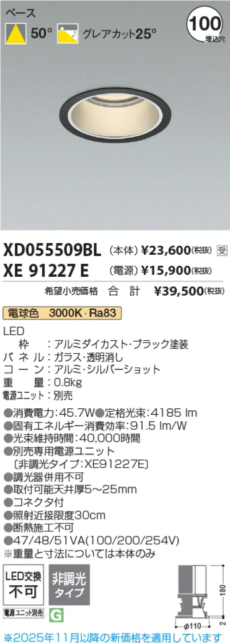 XD055509BL-XE91227E
