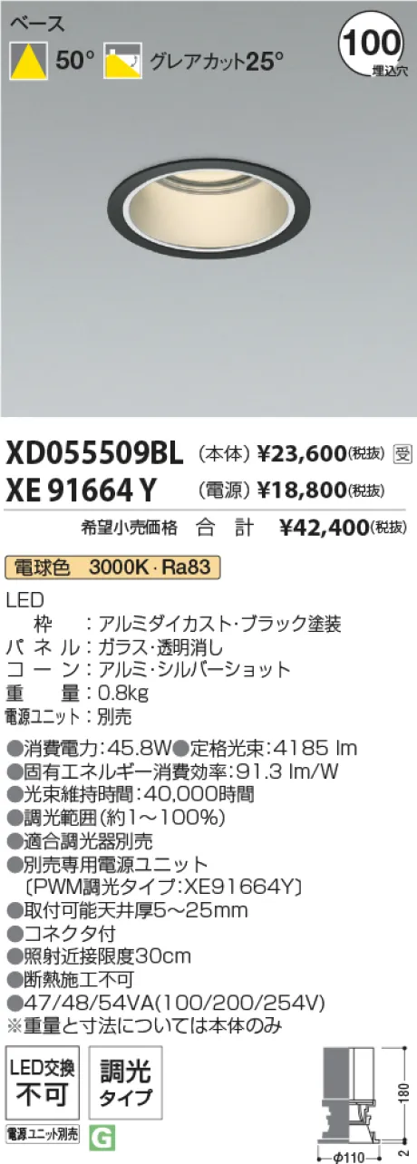 XD055509BL-XE91664Y