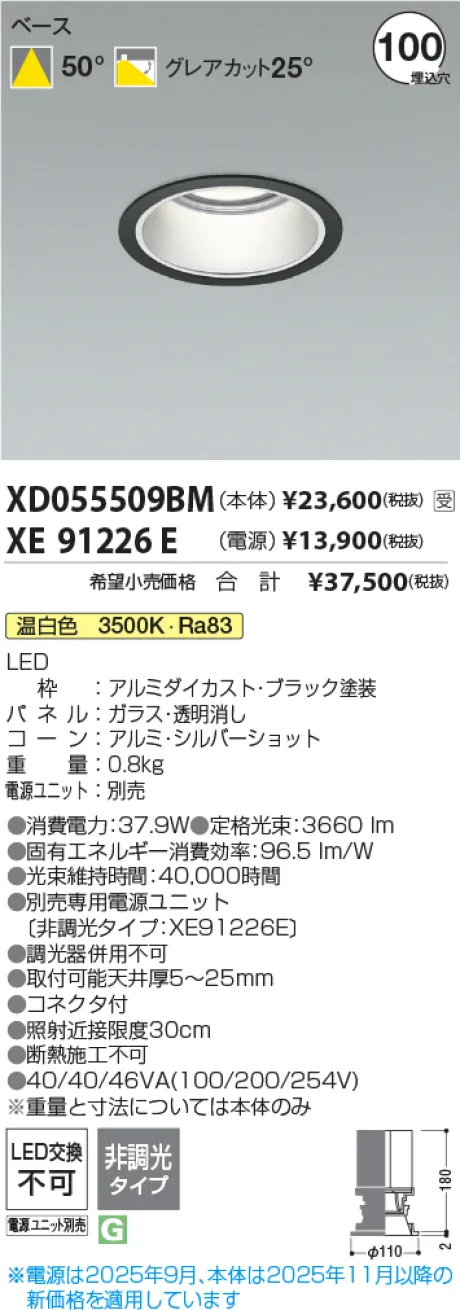 XD055509BM-XE91226E