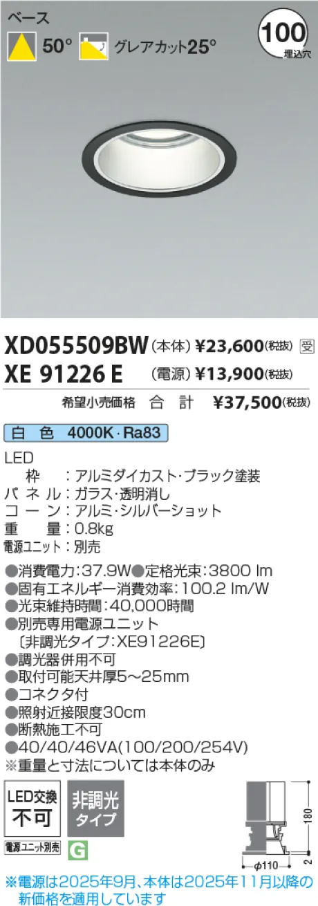 XD055509BW-XE91226E