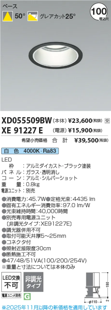 XD055509BW-XE91227E