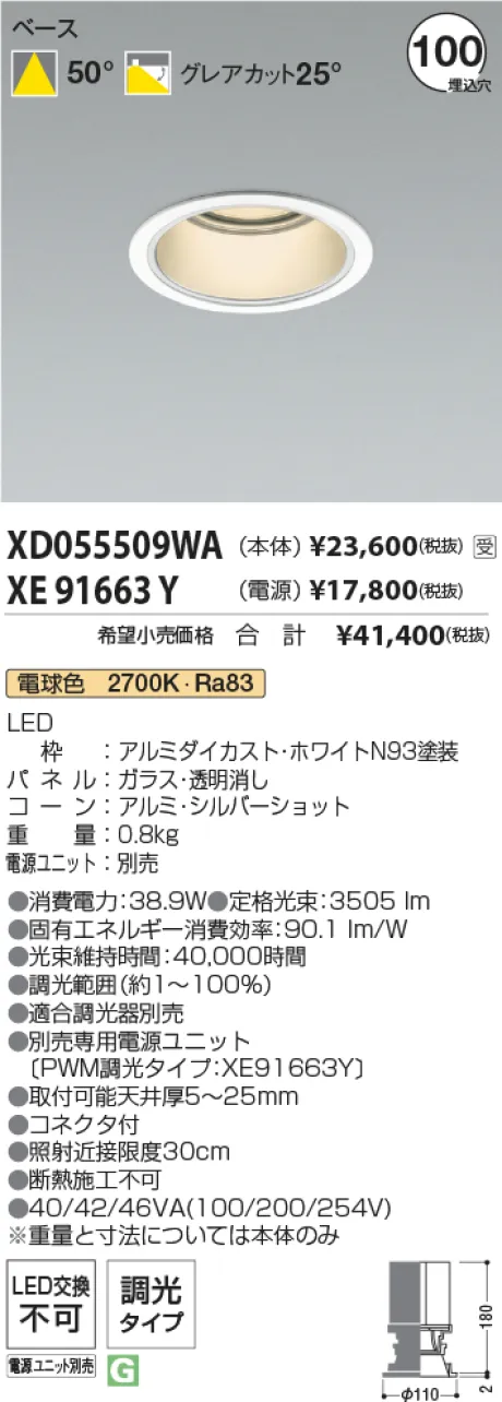 XD055509WA-XE91663Y