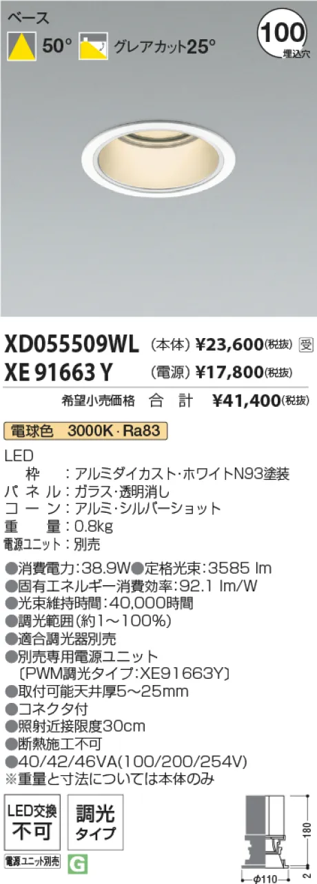 XD055509WL-XE91663Y