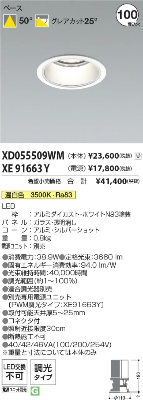 XD055509WM-XE91663Y