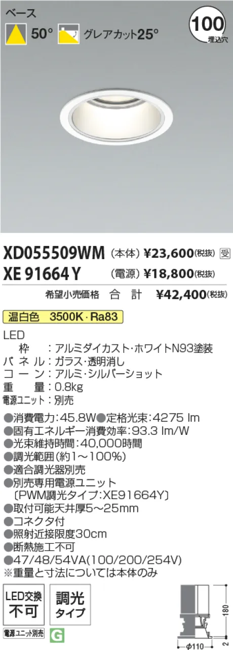 XD055509WM-XE91664Y
