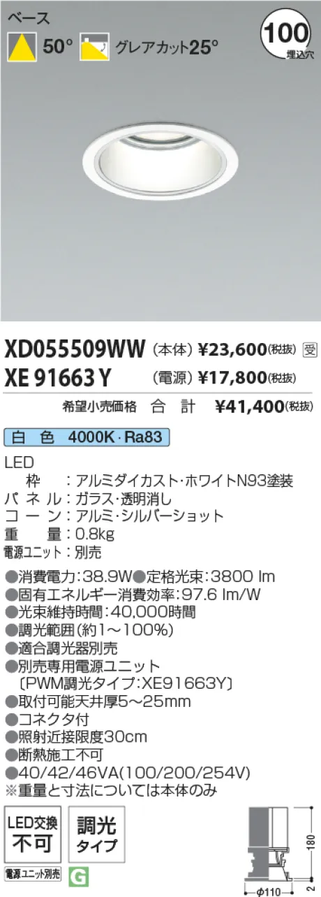 XD055509WW-XE91663Y