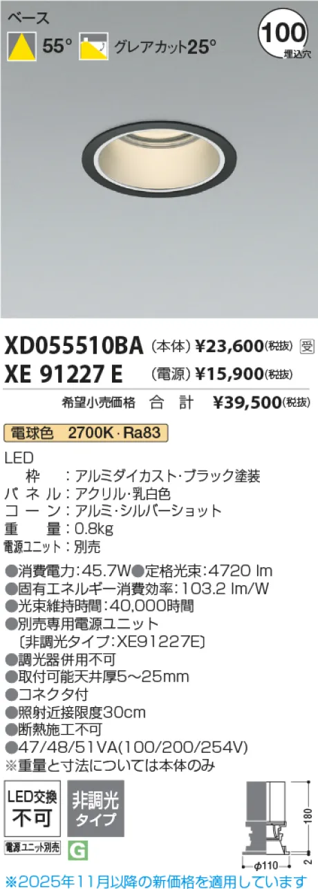 XD055510BA-XE91227E