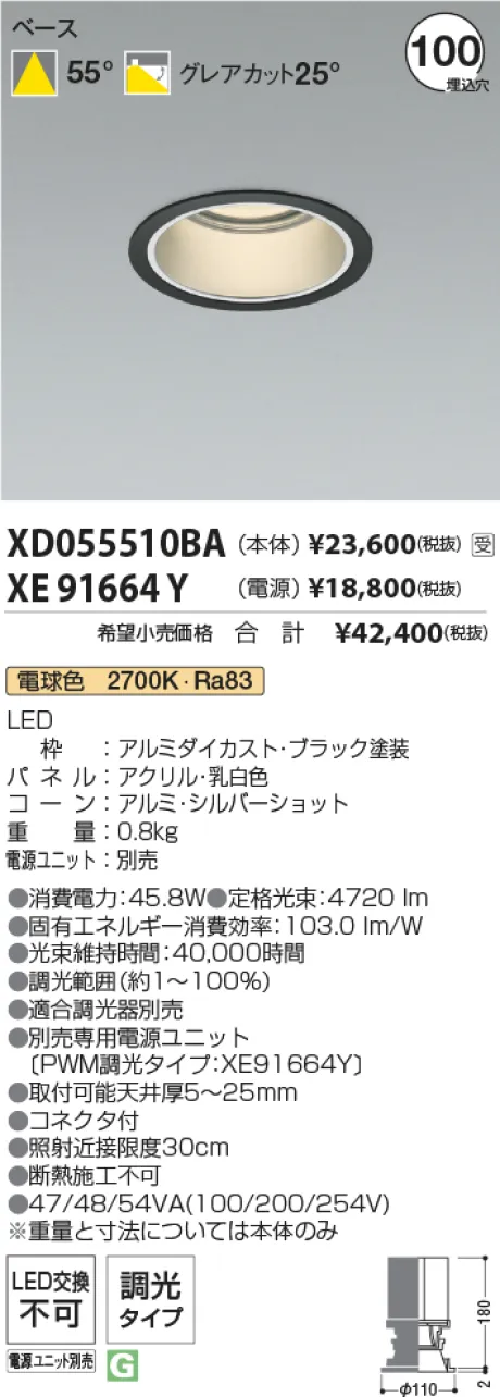XD055510BA-XE91664Y